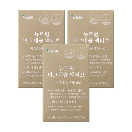 뉴트원