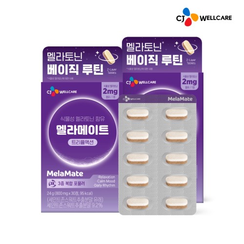 CJ웰케어 스토어