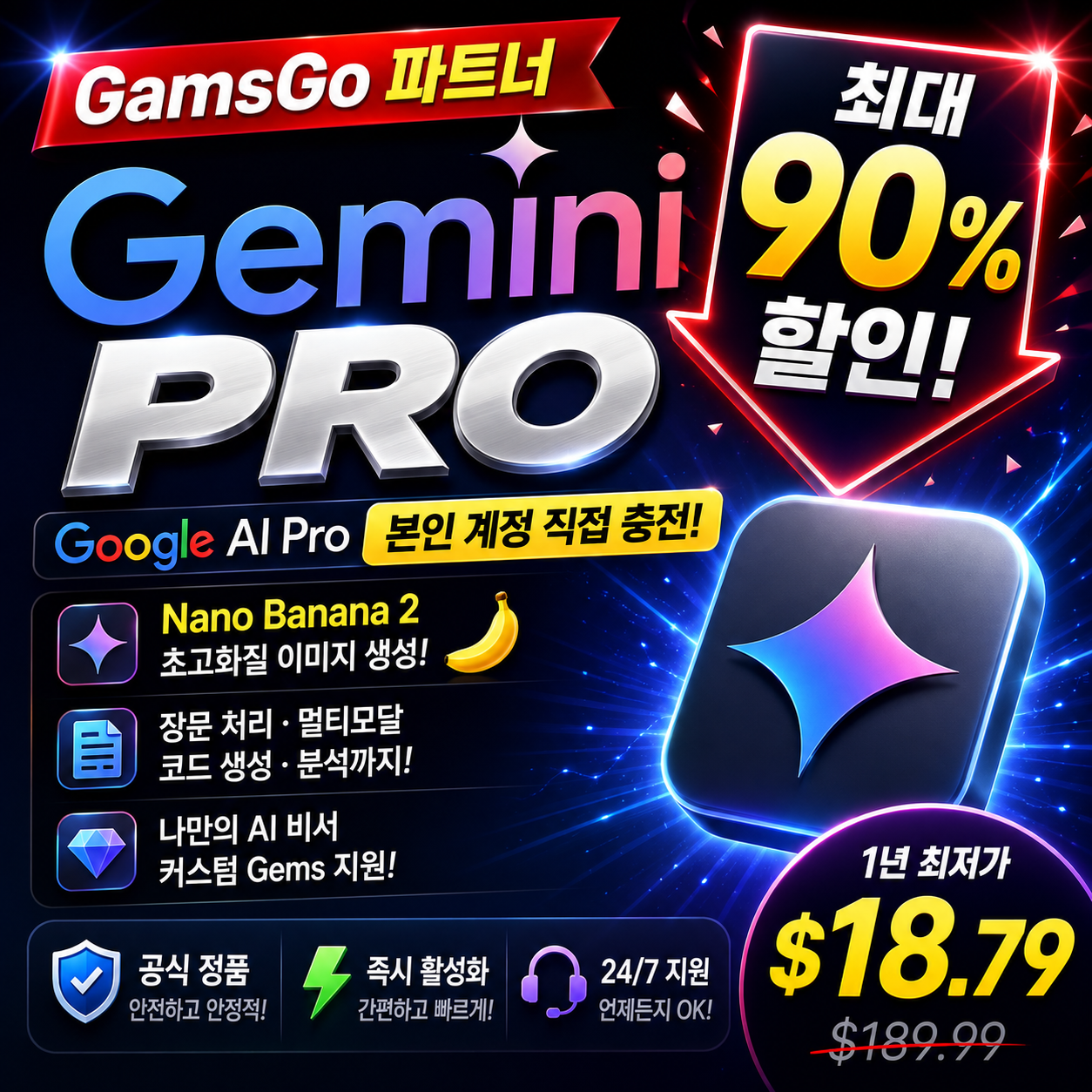 Gemini Pro